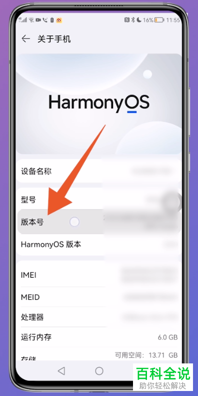 华为手机的屏幕怎么突然变成黑白颜色了？