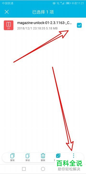 华为手机保存的文件的文件名怎样修改？