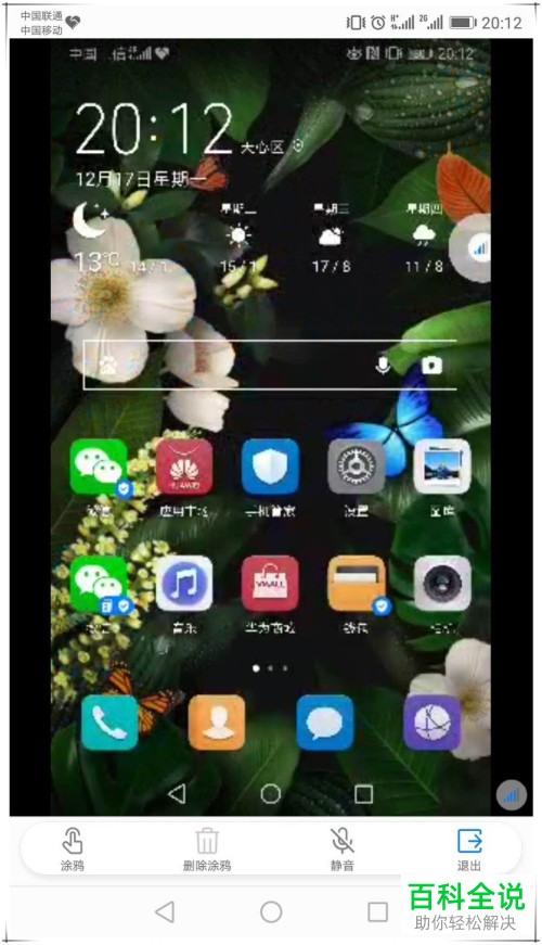 华为手机的远程协助如何操作？亲情关怀远程协助功能的应用？