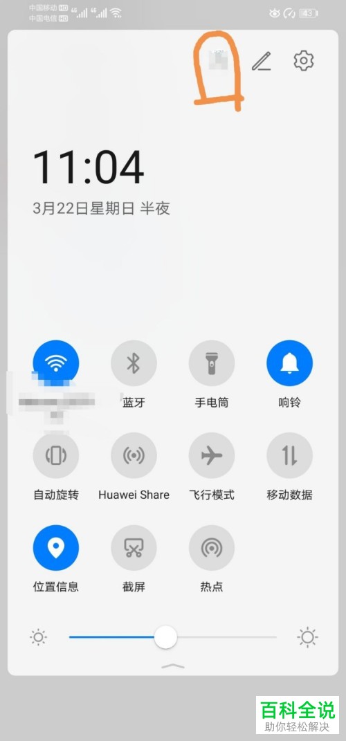 华为手机的副用户如何创建