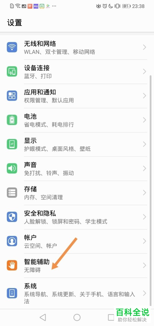 华为手机的定时关机怎样设置？