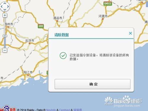 华为手机丢失如何找回