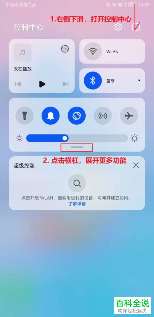 华为手机鸿蒙系统怎么启用位置信息功能