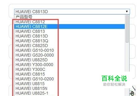 华为手机如何查看是否需要解锁或者已经解锁教程