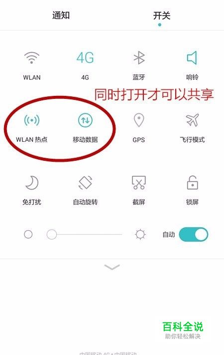 华为手机如何开启设置WIFI热点，手机共享WIFI？