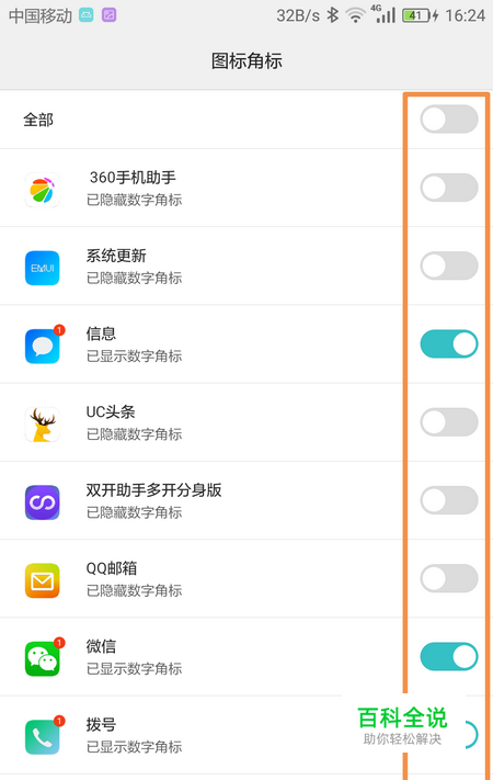 华为手机不关掉这三个功能就等着纠结强迫症吧