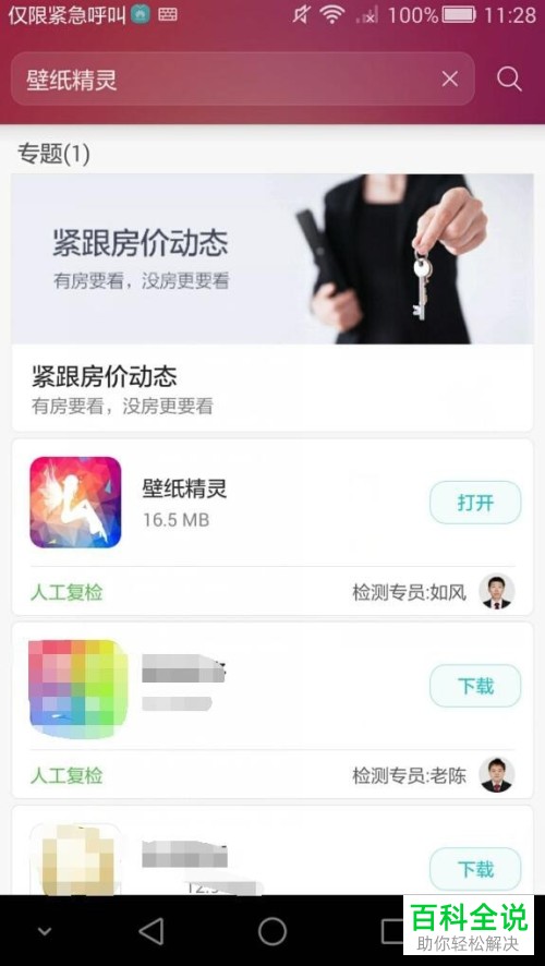 华为手机动态锁屏怎么更换