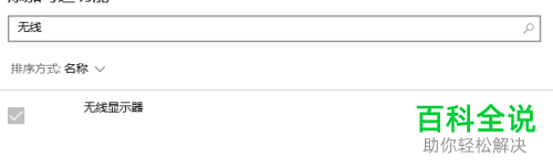 华为手机如何投屏到win10电脑中