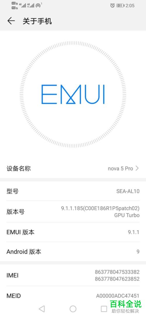 华为手机中动卡空间的支付保护怎么设置关闭