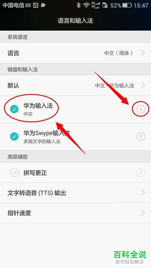 华为手机怎么开启输入法浮动显示主题特效