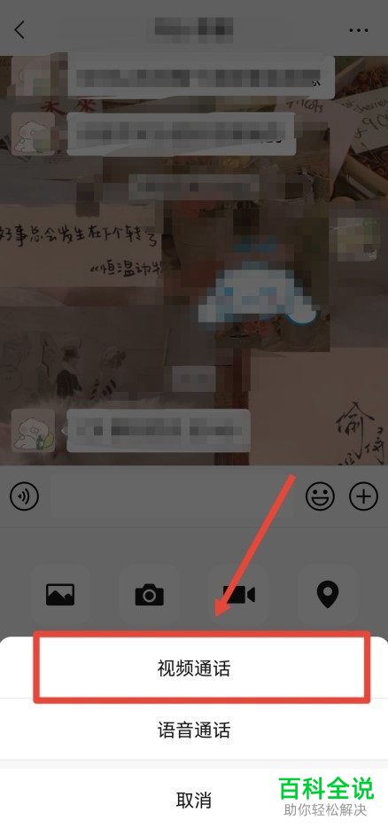 华为手机如何录制微信视频通话