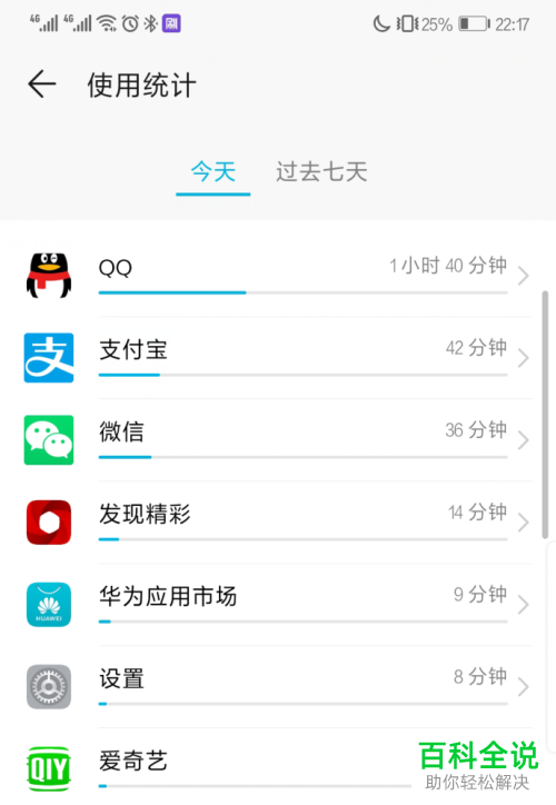 华为手机中app使用情况应该如何查看