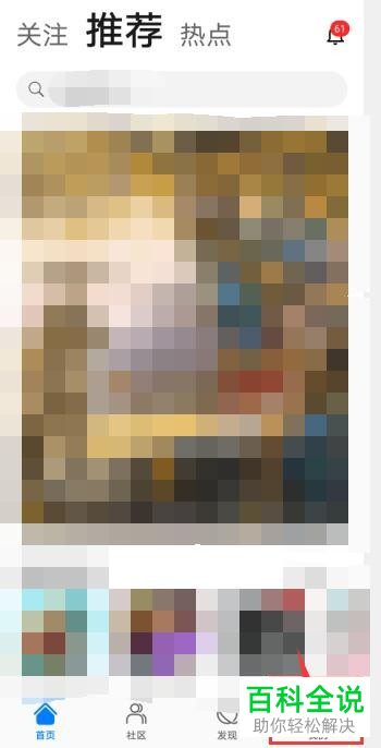 华为手机怎么设置游戏中心可以用流量或WiFi播放预览视频