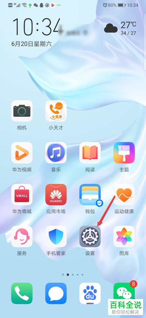 华为手机中怎么使用手机与电脑相连的方法来恢复与备份数据