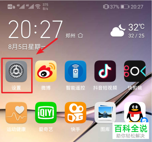 华为手机中分屏功能怎么使用？使用之后怎么关闭？