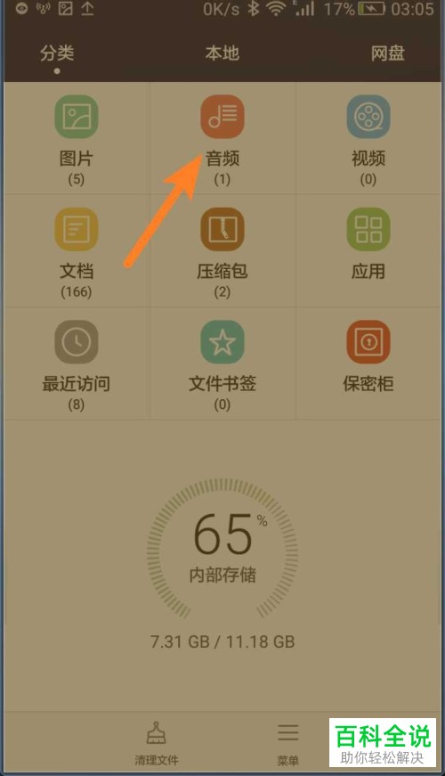 华为手机如何重命名文件