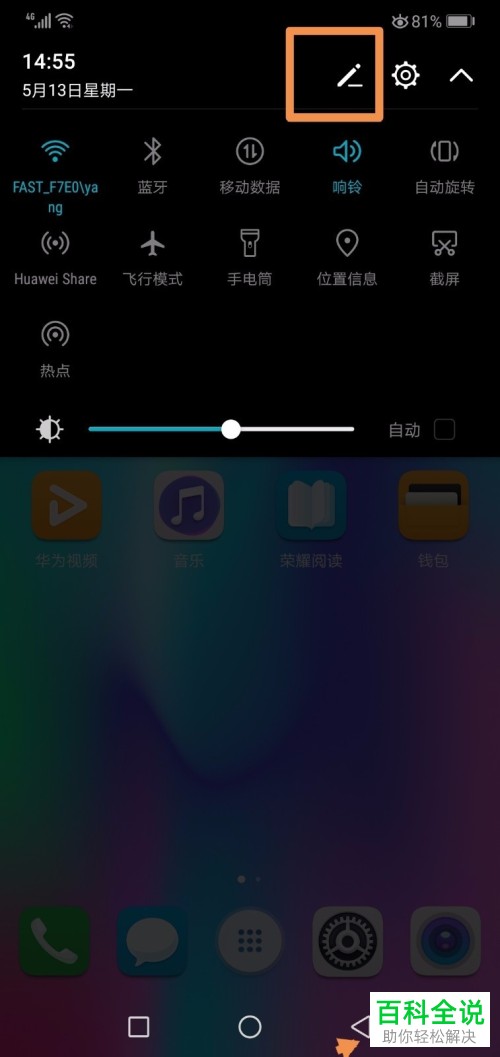 华为手机屏幕录制功能如何打开