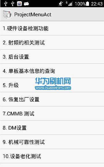 华为手机拨号键特殊指令代码(安卓手机拨号键代码大全)