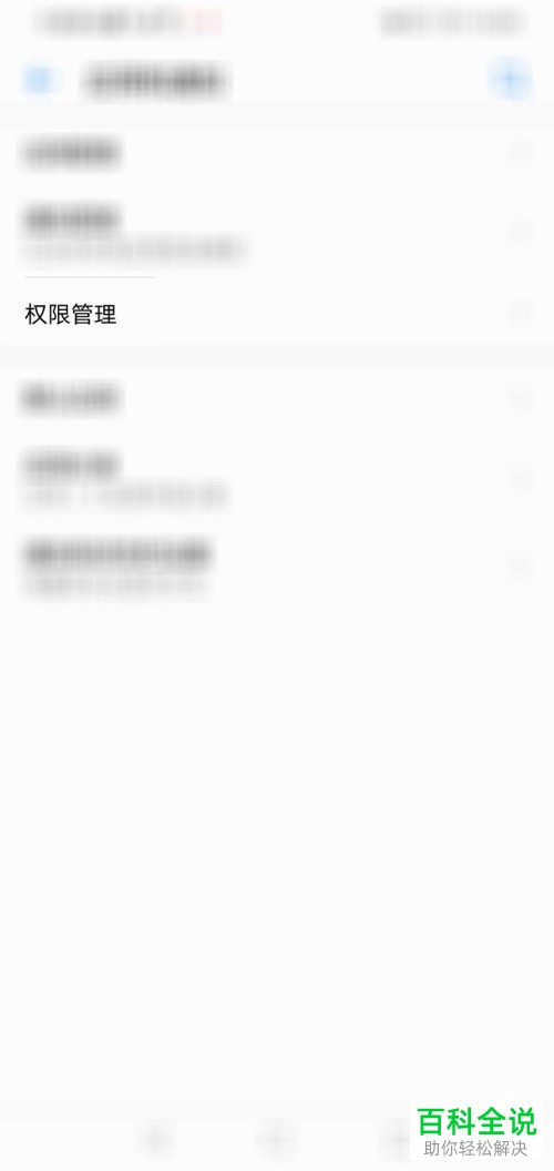 华为手机如何设置应用悬浮窗权限