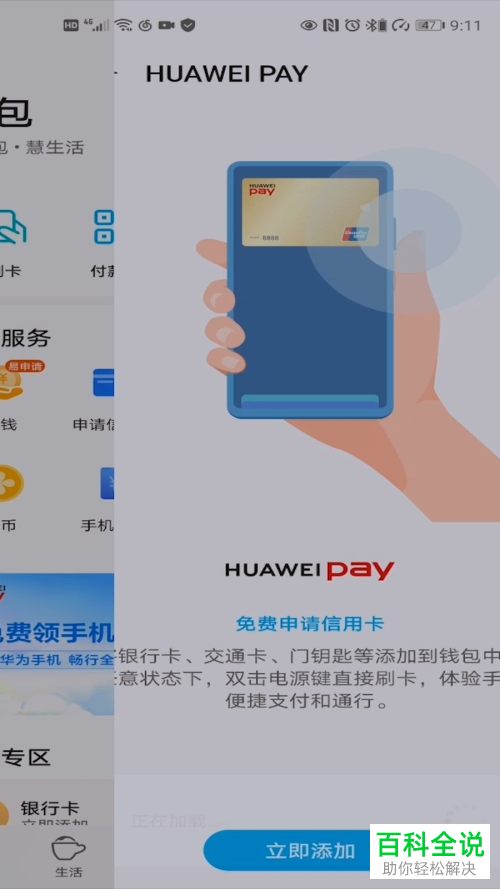 华为手机怎么使用虚拟钥匙功能