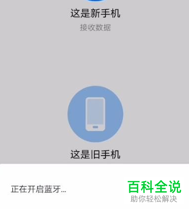 华为手机的数据怎么复制到另一只手机