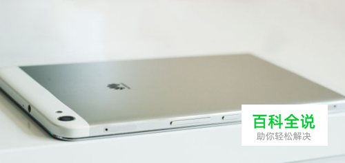 华为手机怎么设置活动提醒