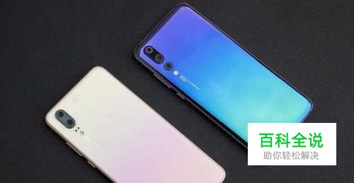 华为手机如何修改应用锁的密码