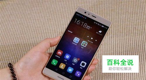 华为手机如何设置息屏快呼（语音拨号）