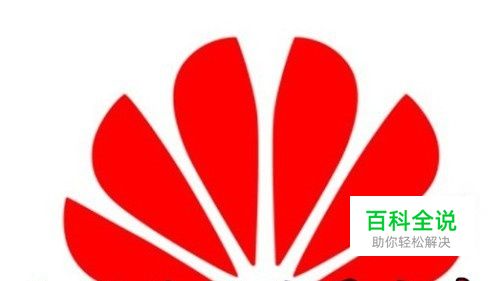 华为手机怎么关闭杂志锁屏如何禁止自动下载图片