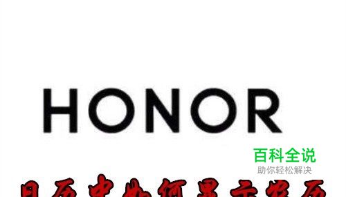 华为手机中的日历中怎么样显示农历