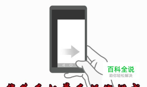 华为手机怎么样进入单手操作的小屏模式