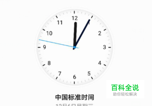 华为手机时间怎么调