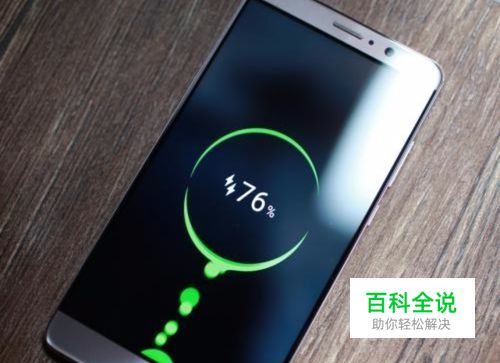 华为手机怎么设置显示超级快充动画