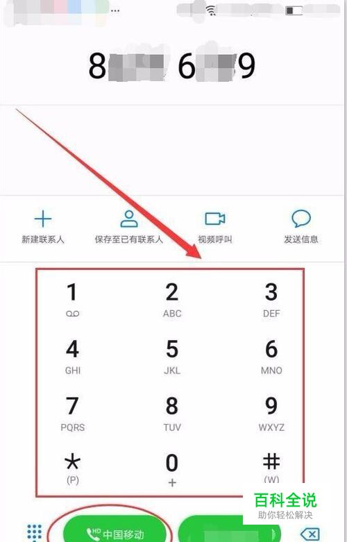 华为手机使用技巧和方法