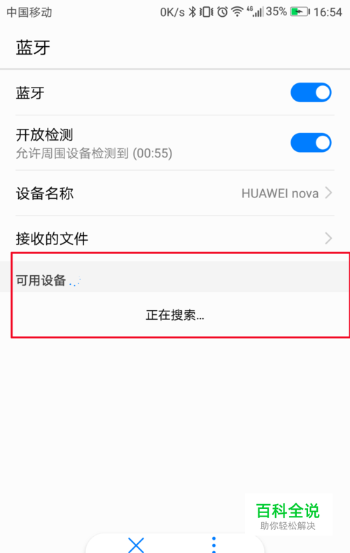华为手机怎么用手环等设备解锁手机