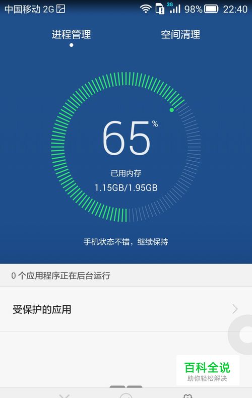 华为手机卡顿几种处理方法
