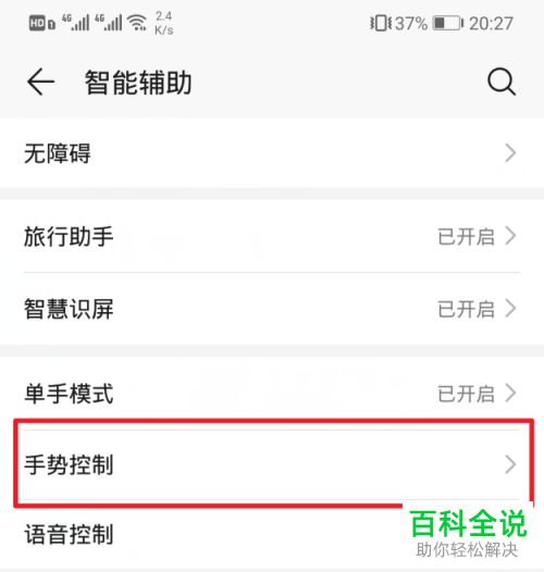 华为手机中分屏功能怎么使用？使用之后怎么关闭？