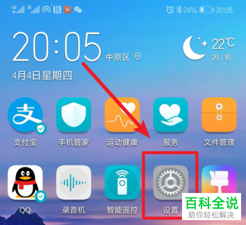 华为手机应用锁密码功能在哪？怎么关闭应用锁
