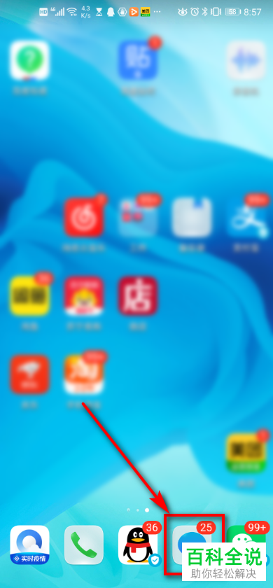 华为手机怎么将“短信”的“验证码安全保护”功能打开