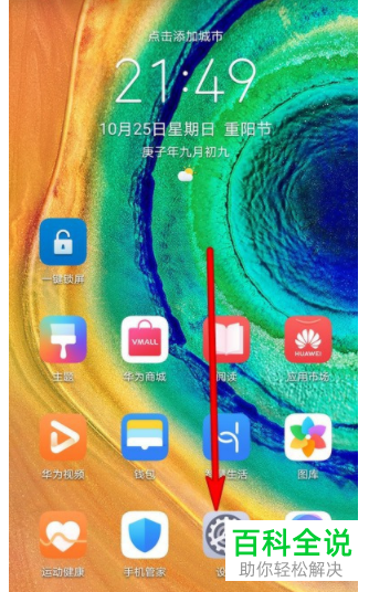 华为手机中无法使用隔空手势截屏如何解决