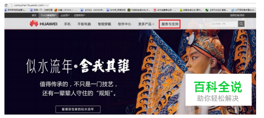 华为手机真伪鉴别指导书