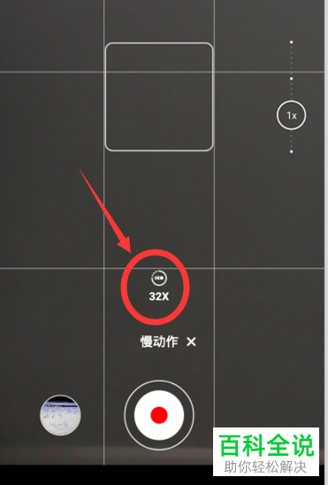 华为手机如何拍摄出“慢动作”视频