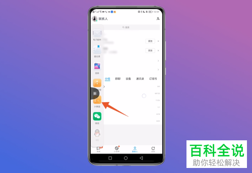 华为手机如何通过智慧多窗应用栏开启分屏