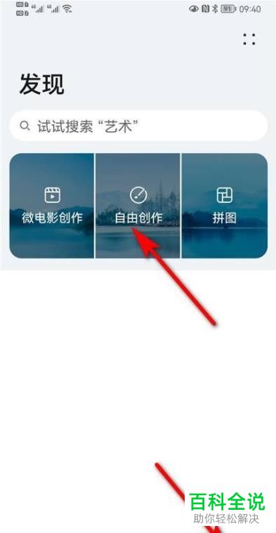 华为手机如何提取视频声音并添加到其他视频