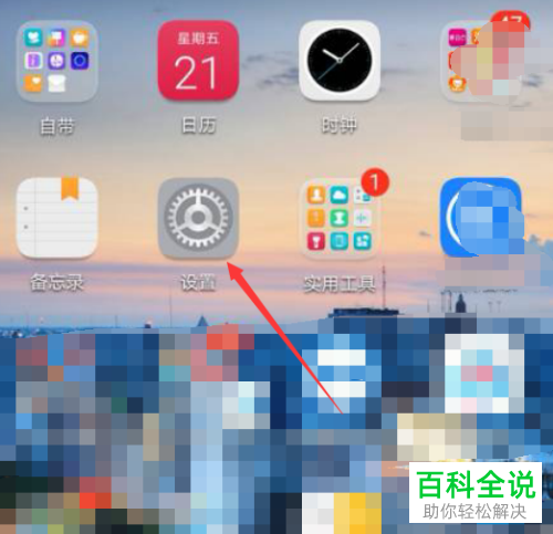 华为手机怎么更改登录帐号名称
