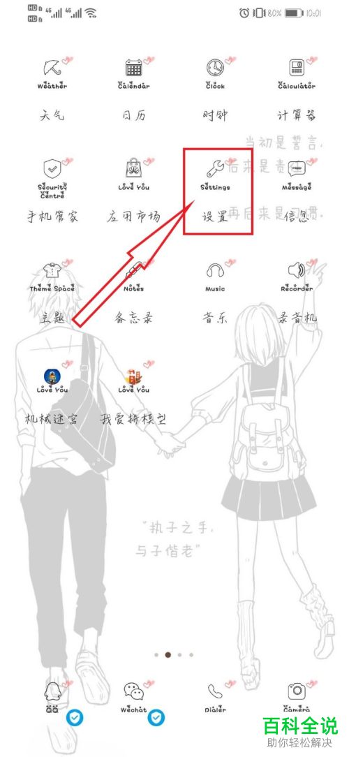 华为手机中的多屏互动如何设置开启