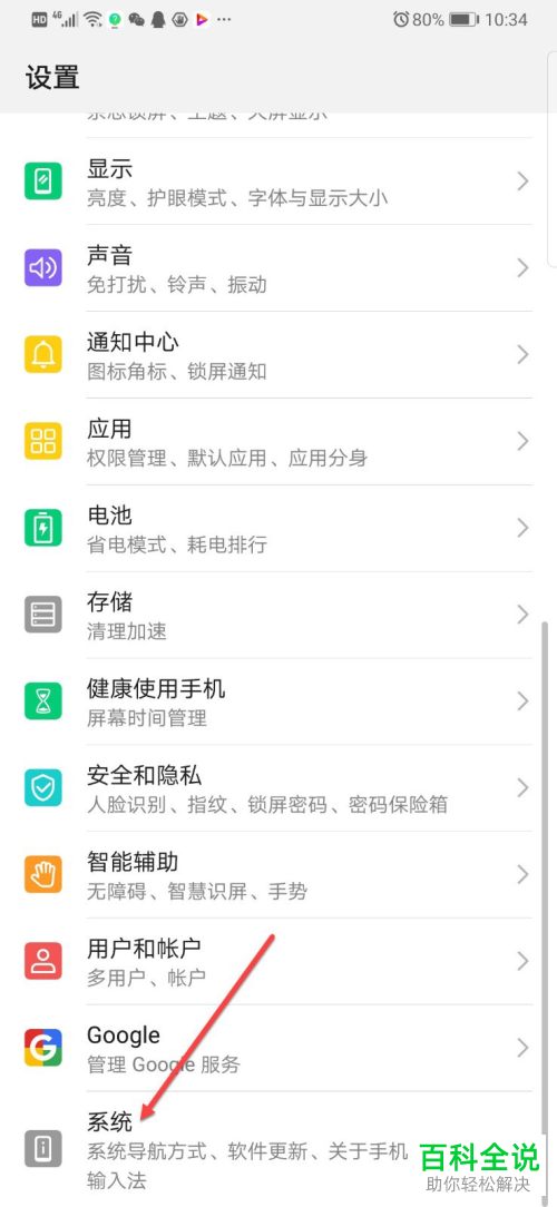 华为手机中怎么使用手机与电脑相连的方法来恢复与备份数据