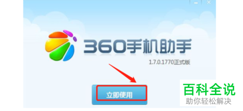 华为手机如何与电脑进行连接