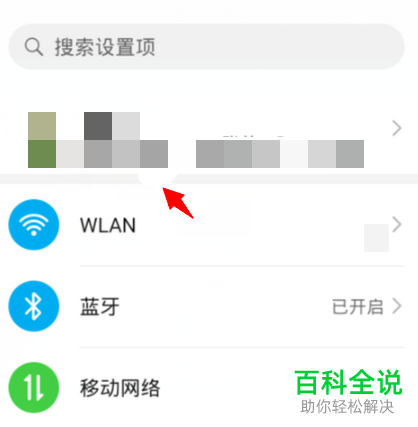 华为手机中云空间的历史数据如何下载
