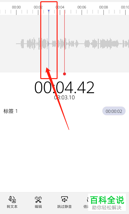 华为手机中录音机的音频怎么添加标记